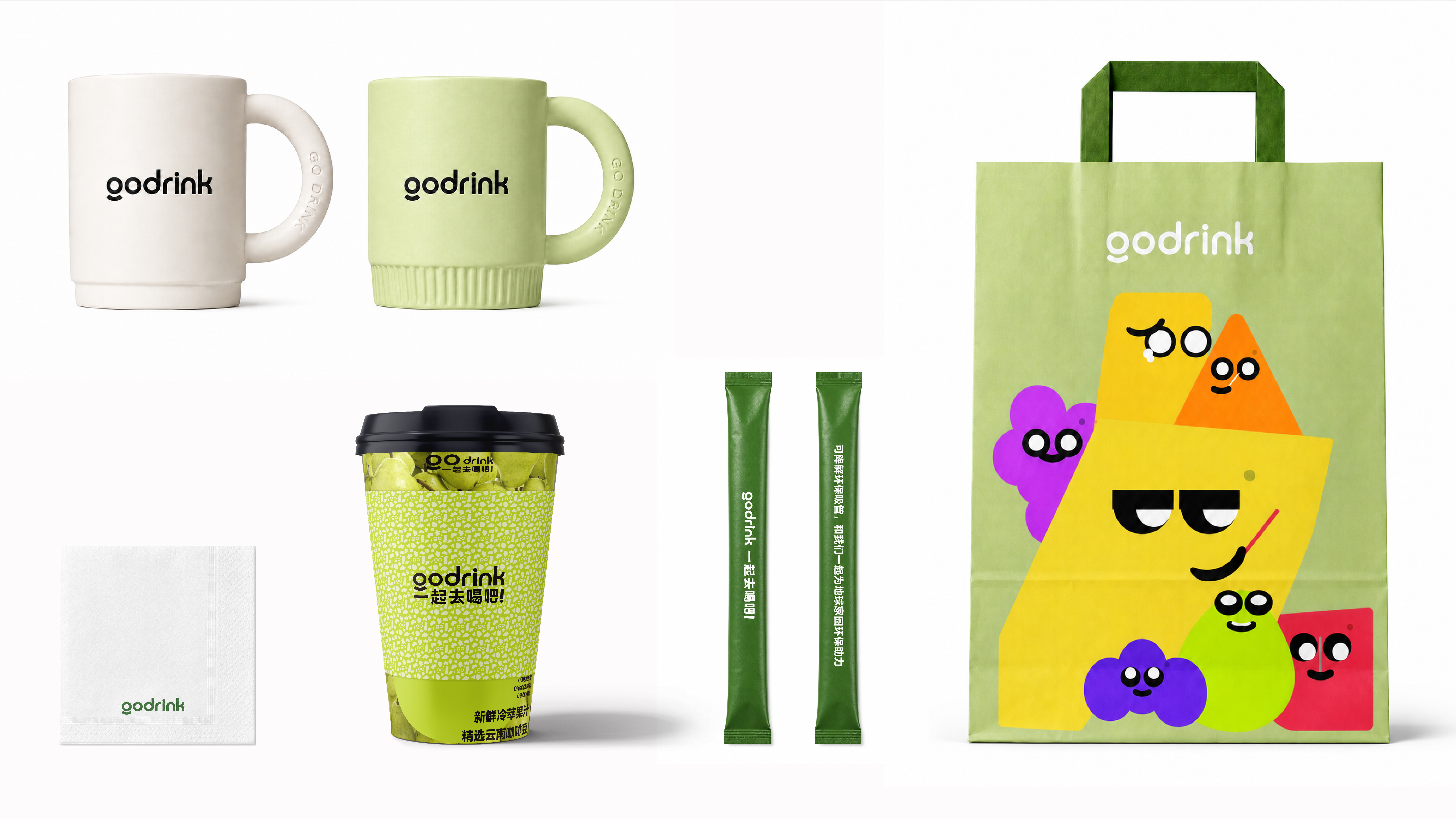 GO DRINK 项目展示 12