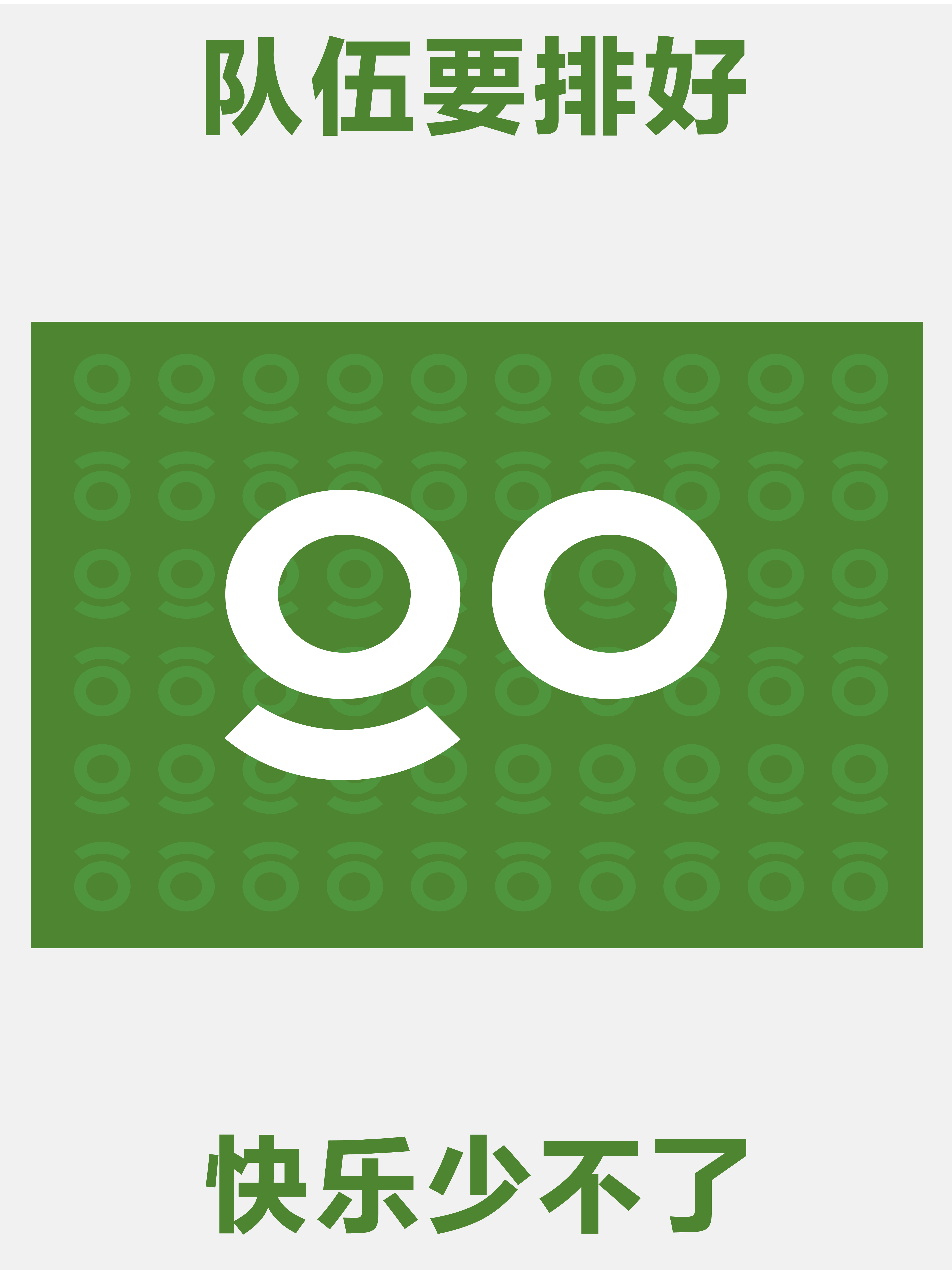 GO DRINK 项目展示 17