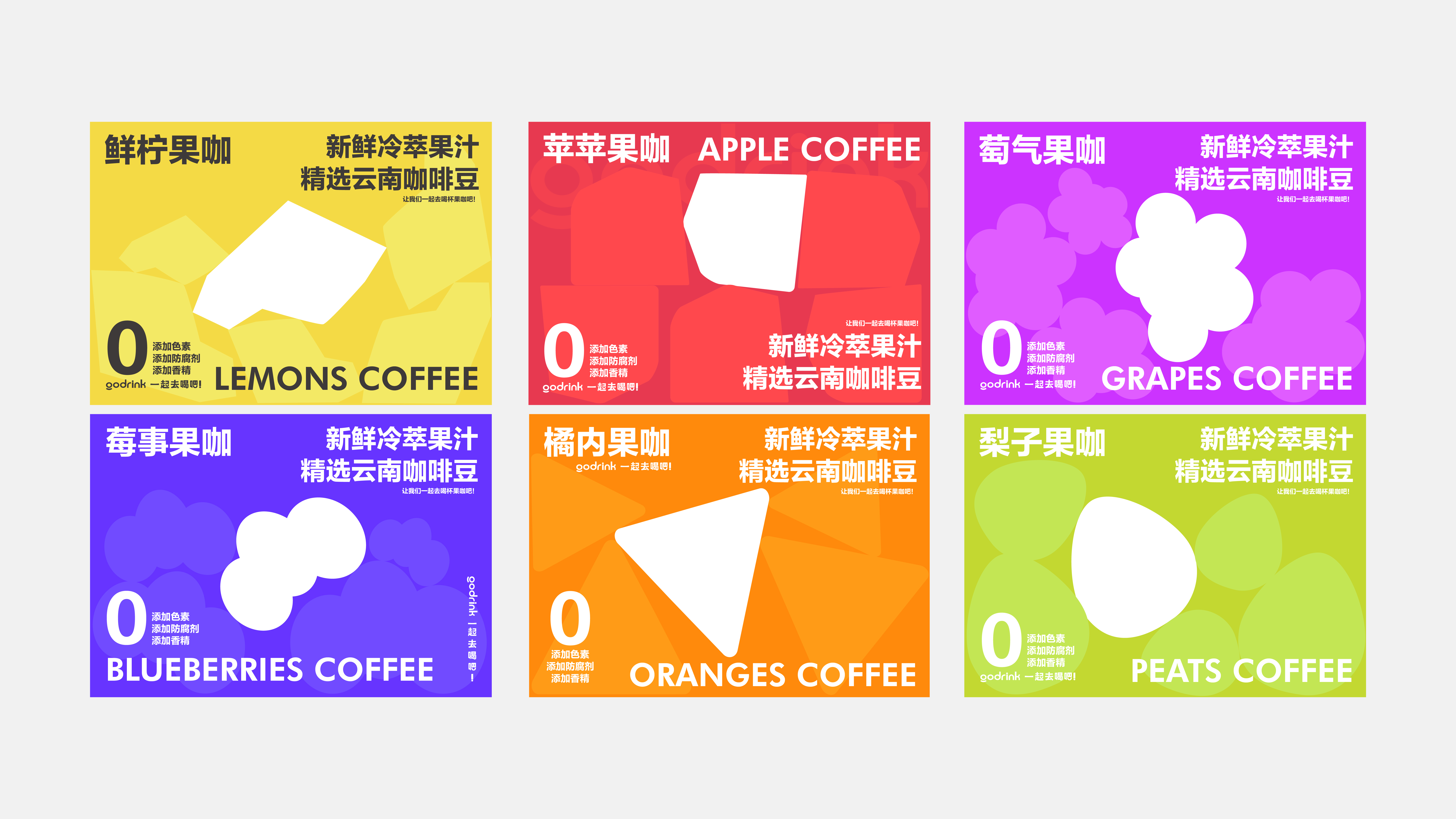 GO DRINK 项目展示 9
