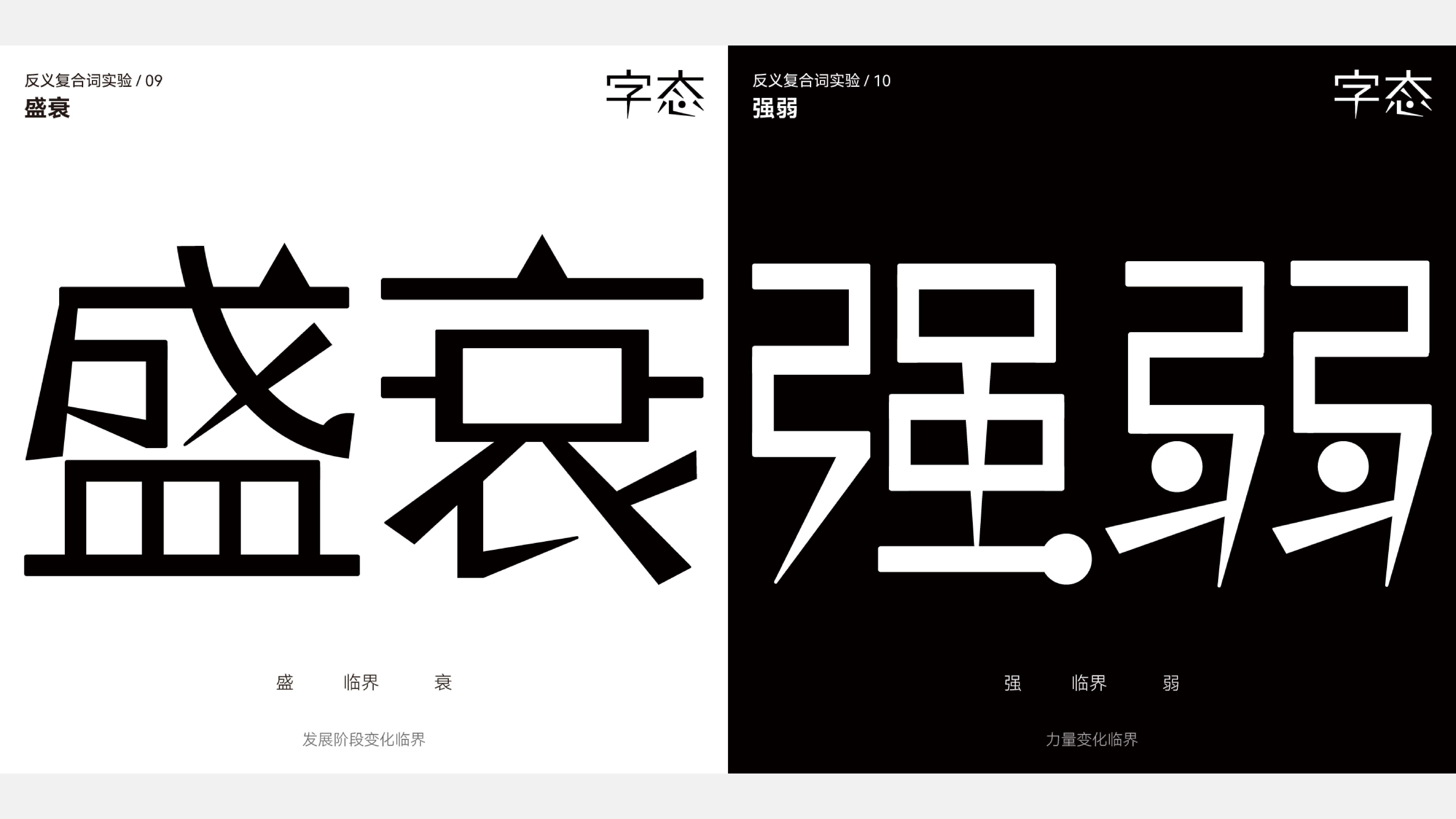 字态项目展示 6